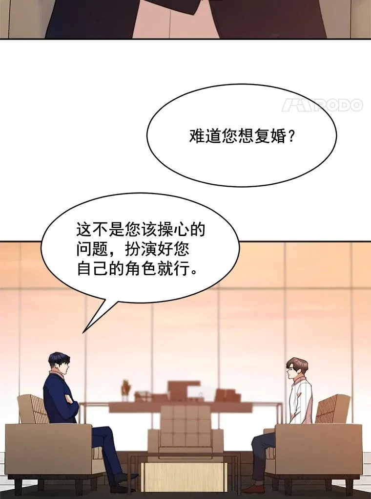 23.出大事了67
