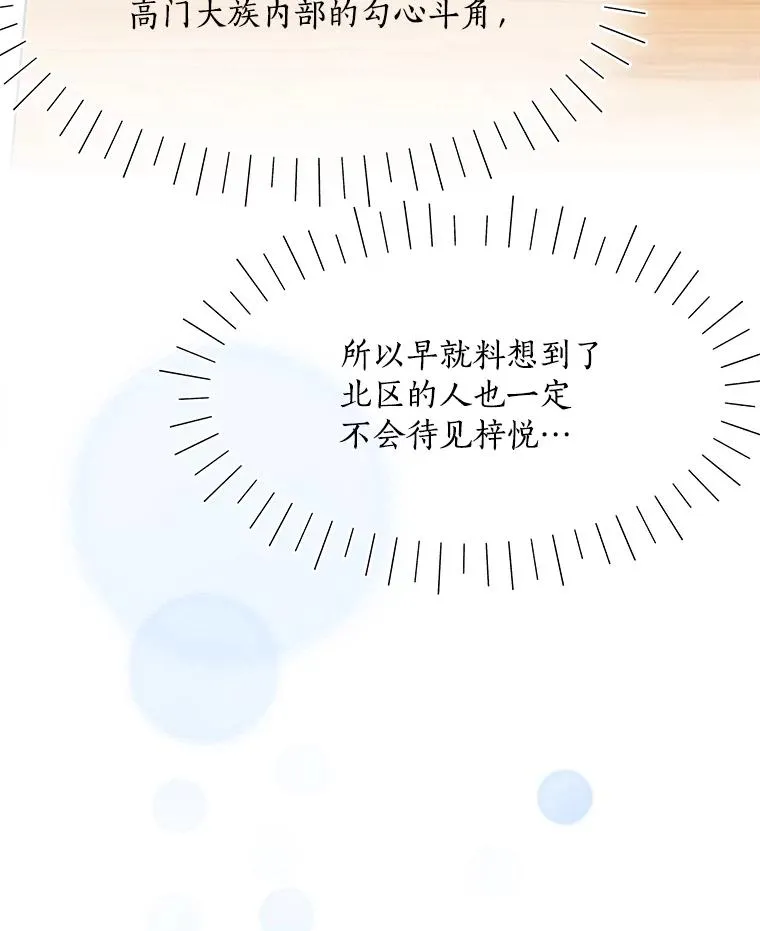 45.梓悦的过往13