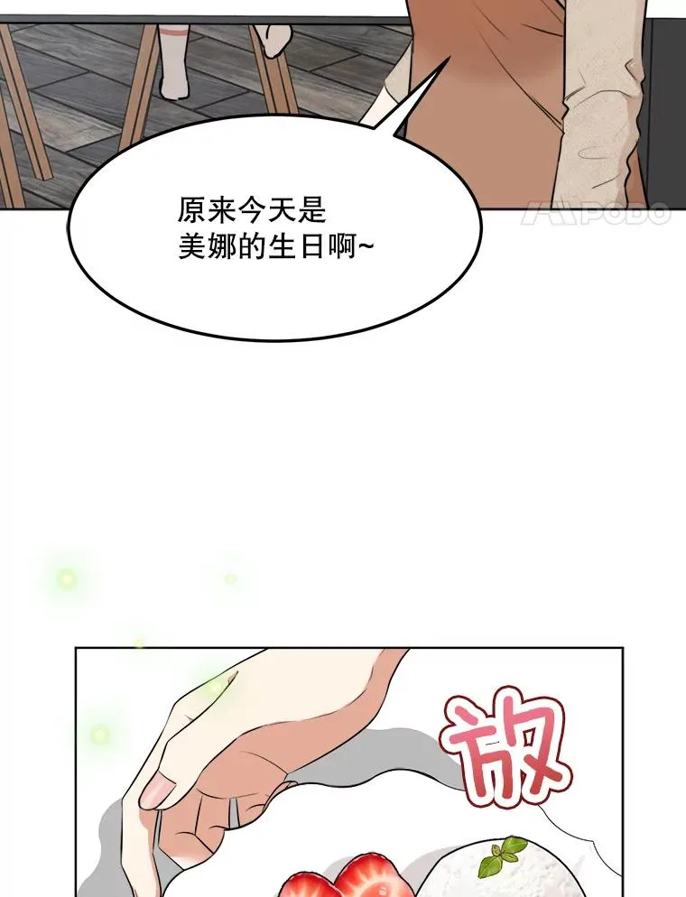 85.以宸的生日3