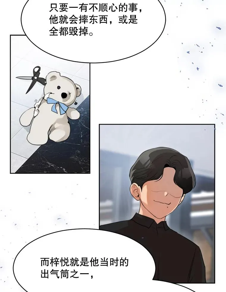 45.梓悦的过往35