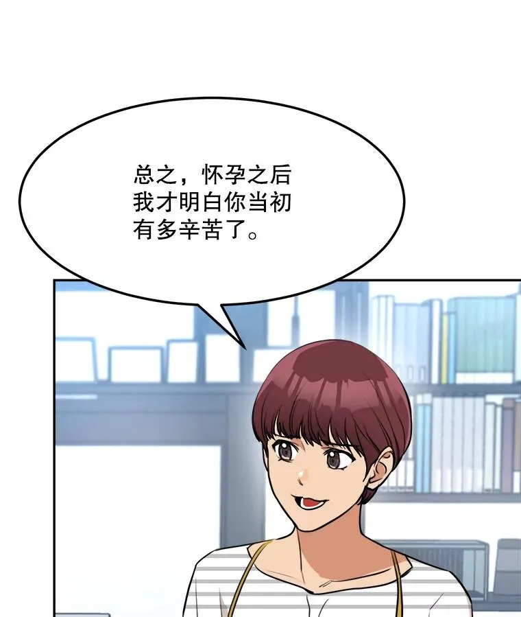 76.一场误会13