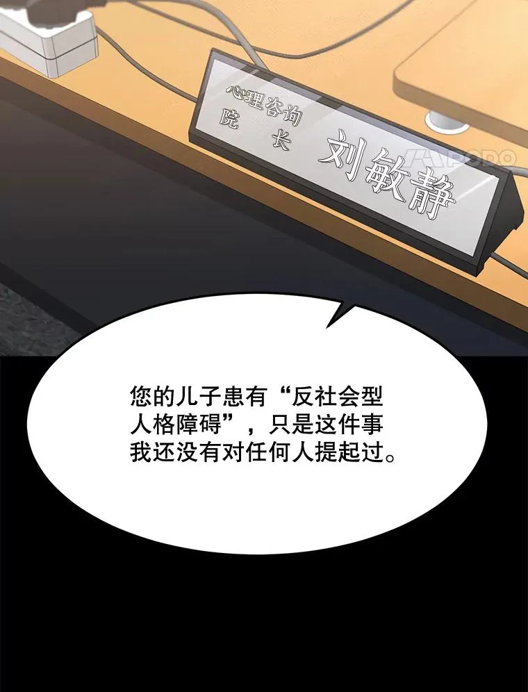 61.迟来的父爱89