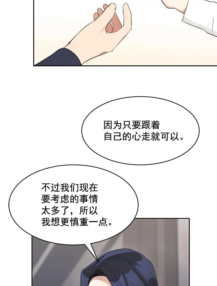 39.柏拉图式恋爱41