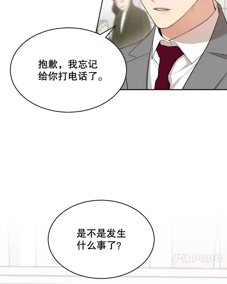 46.代罪羔羊13