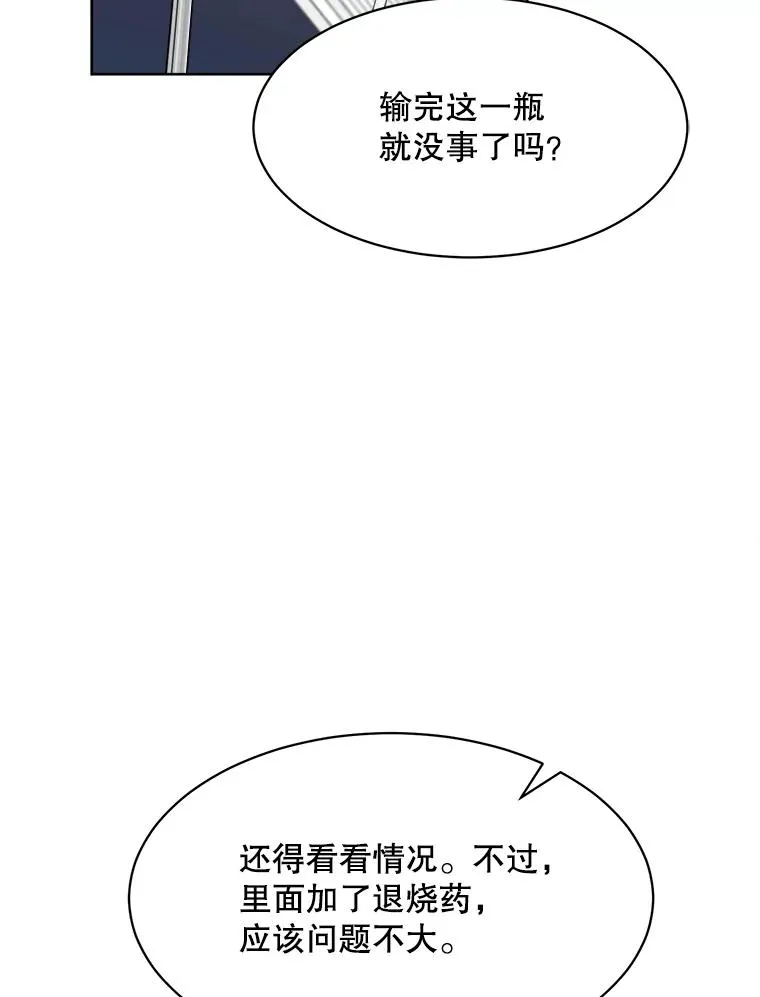 52.梓悦生病了（2）2