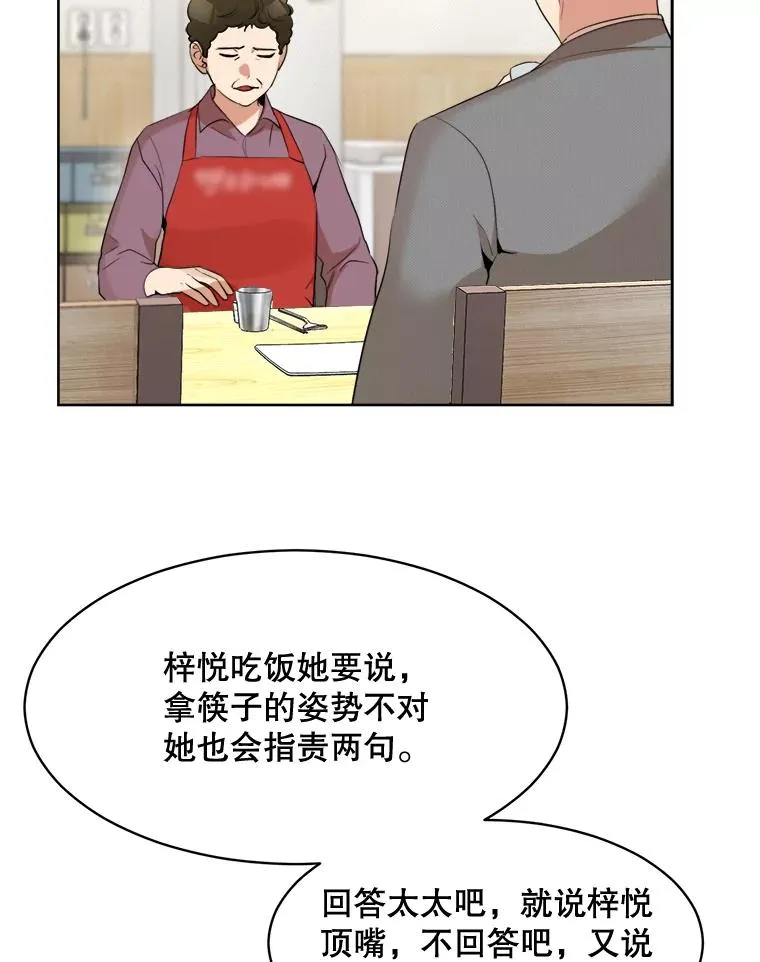45.梓悦的过往28
