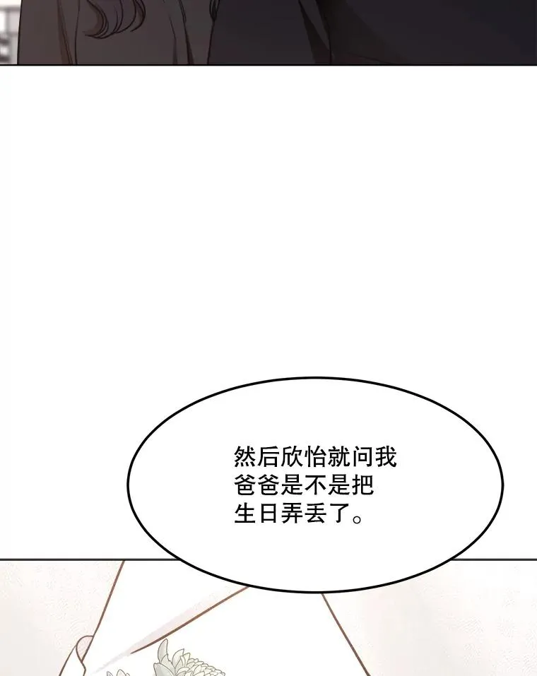 85.以宸的生日83