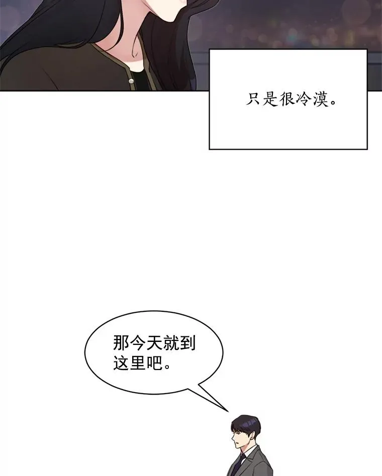 2.真的是她？26