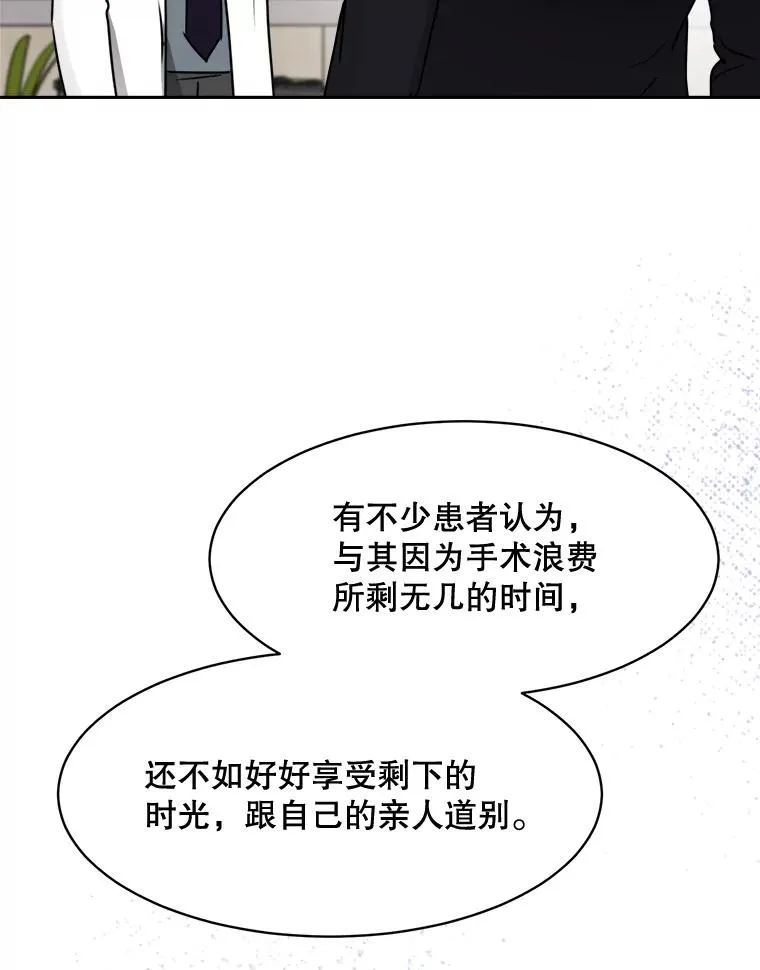 70.病情恶化（2）19
