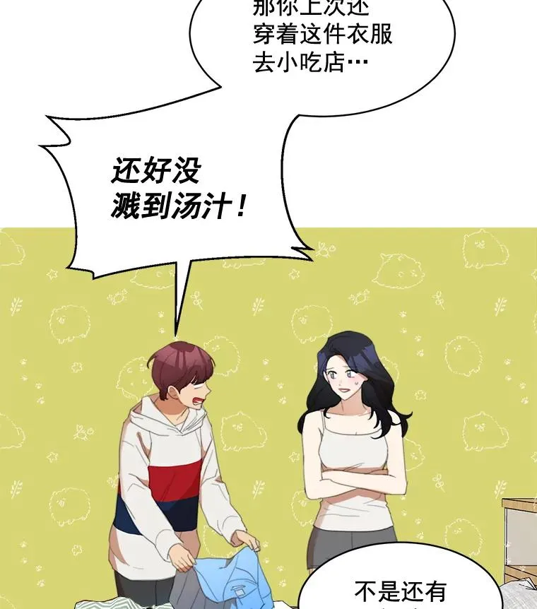 35.约会13
