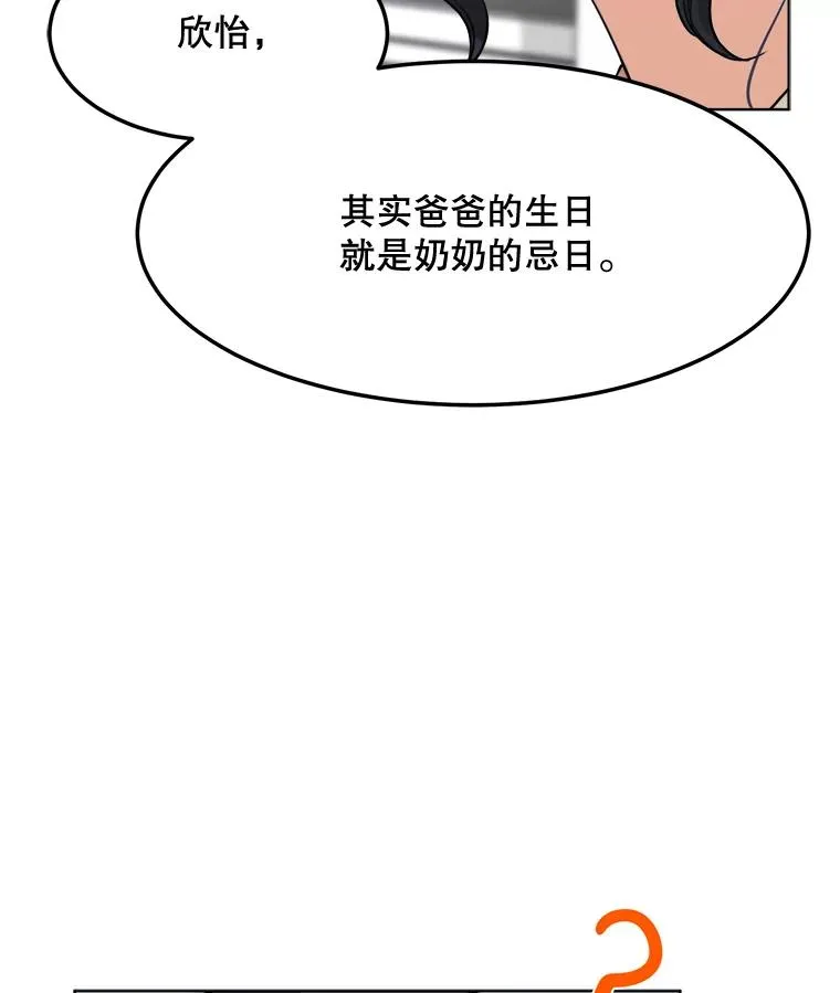 85.以宸的生日14