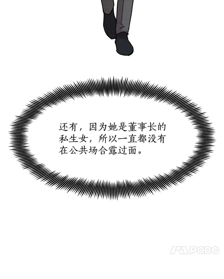 84.第一次见面30