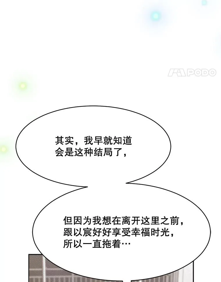 65.决定分手103