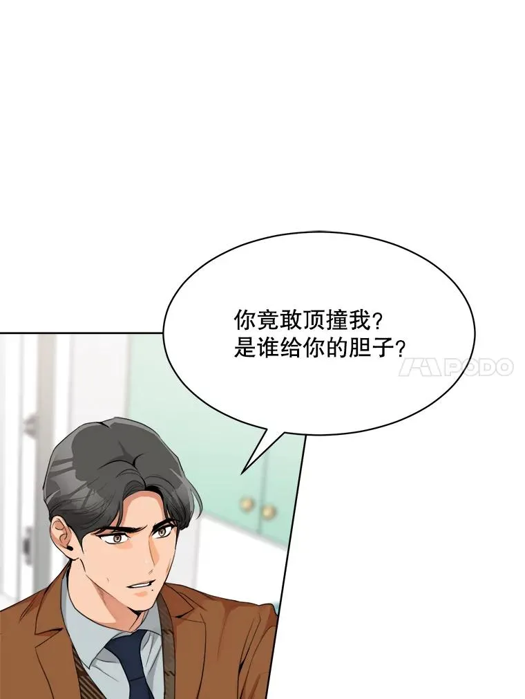 54.及时赶到21