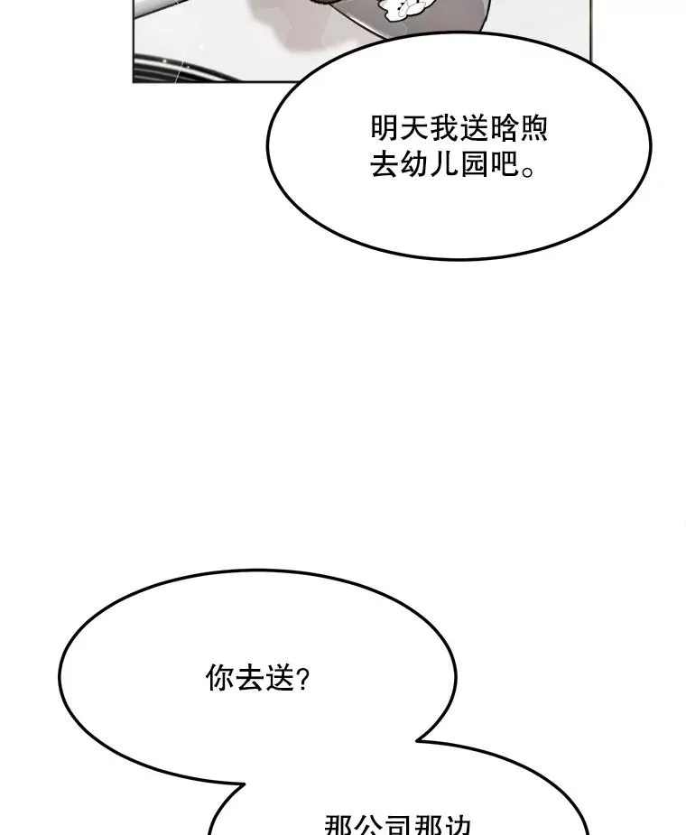 87.幸福（完）29