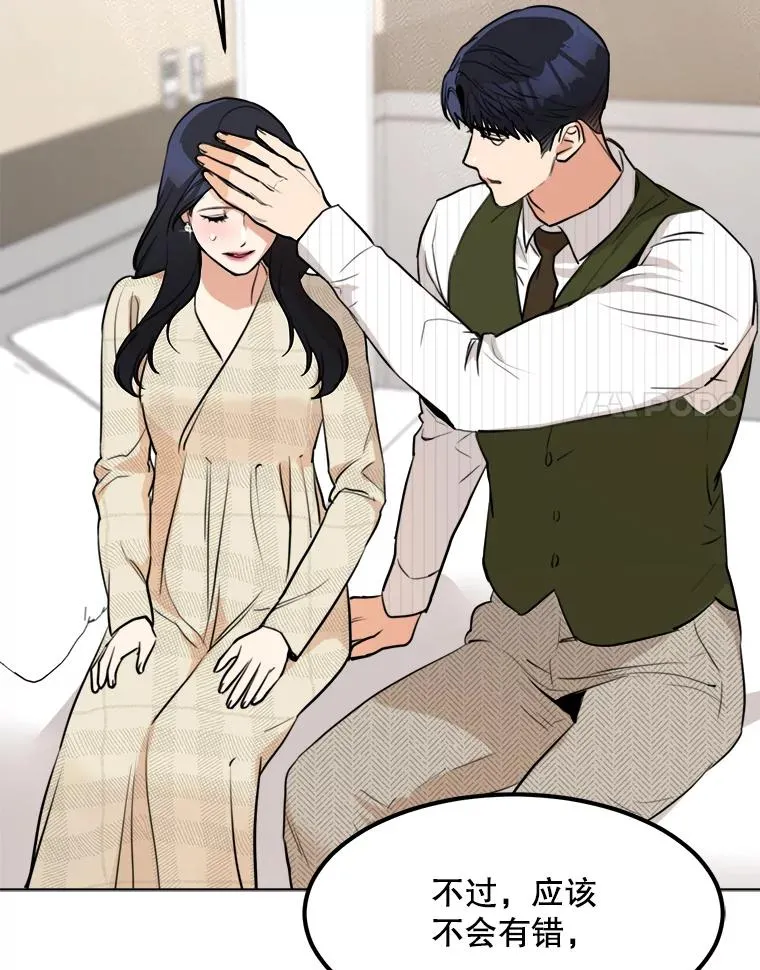 77.第二胎喜讯30