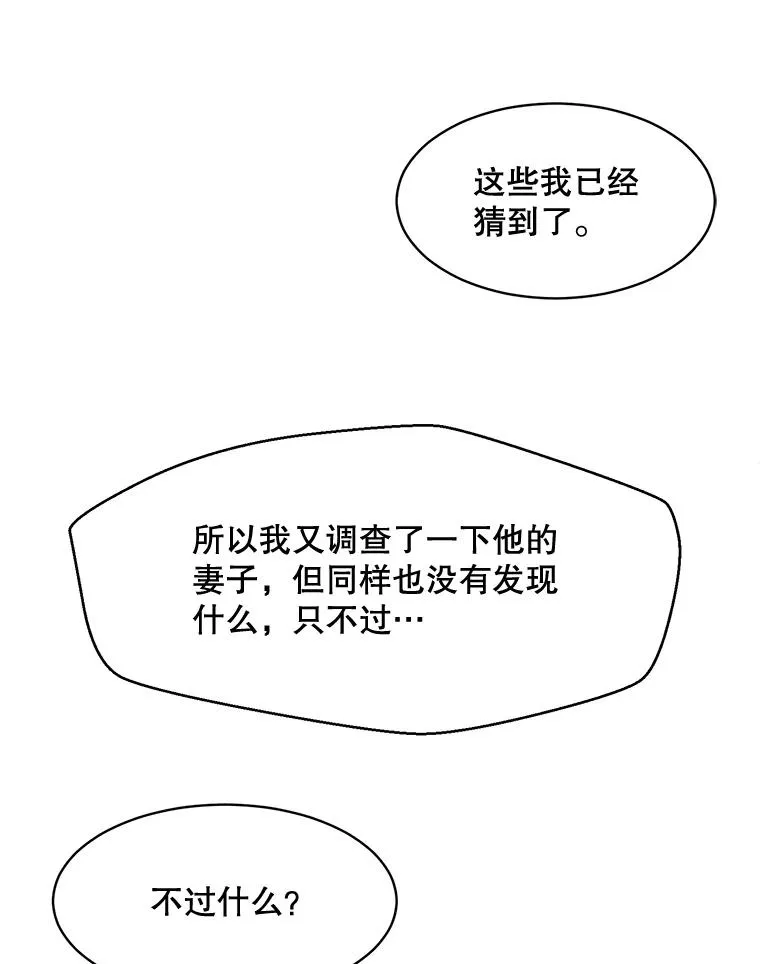 47.暗中调查58