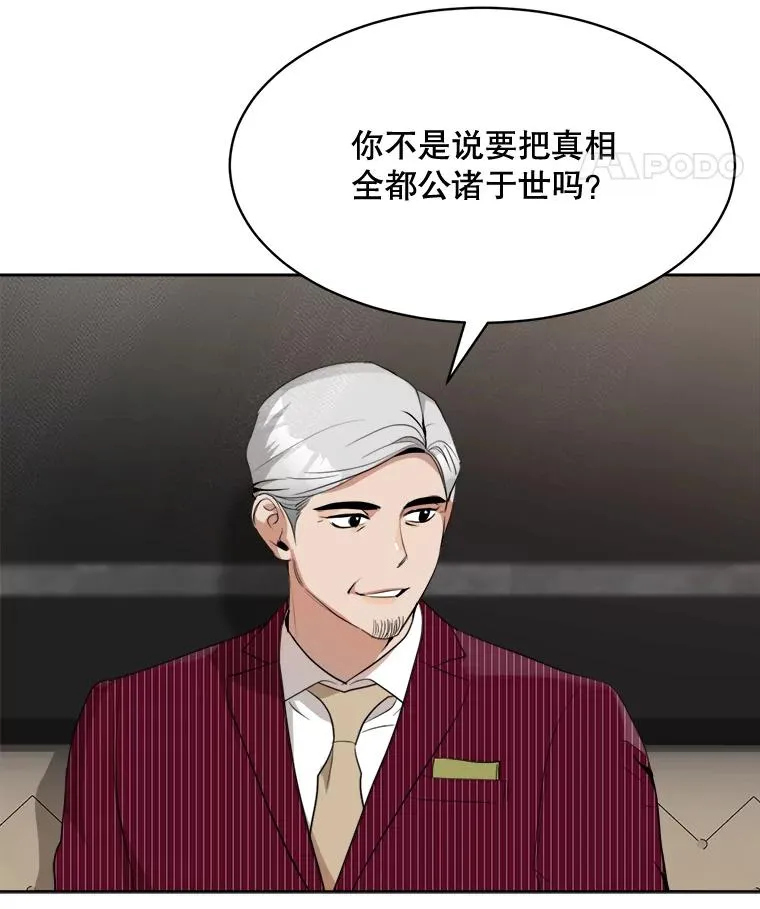 47.暗中调查34