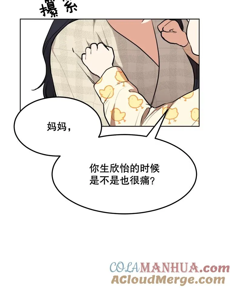 77.第二胎喜讯56