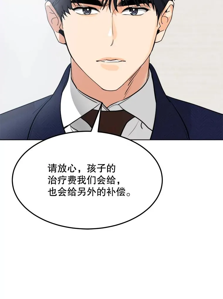 87.幸福（完）51
