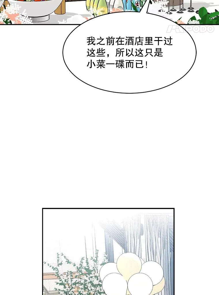73.婚礼7