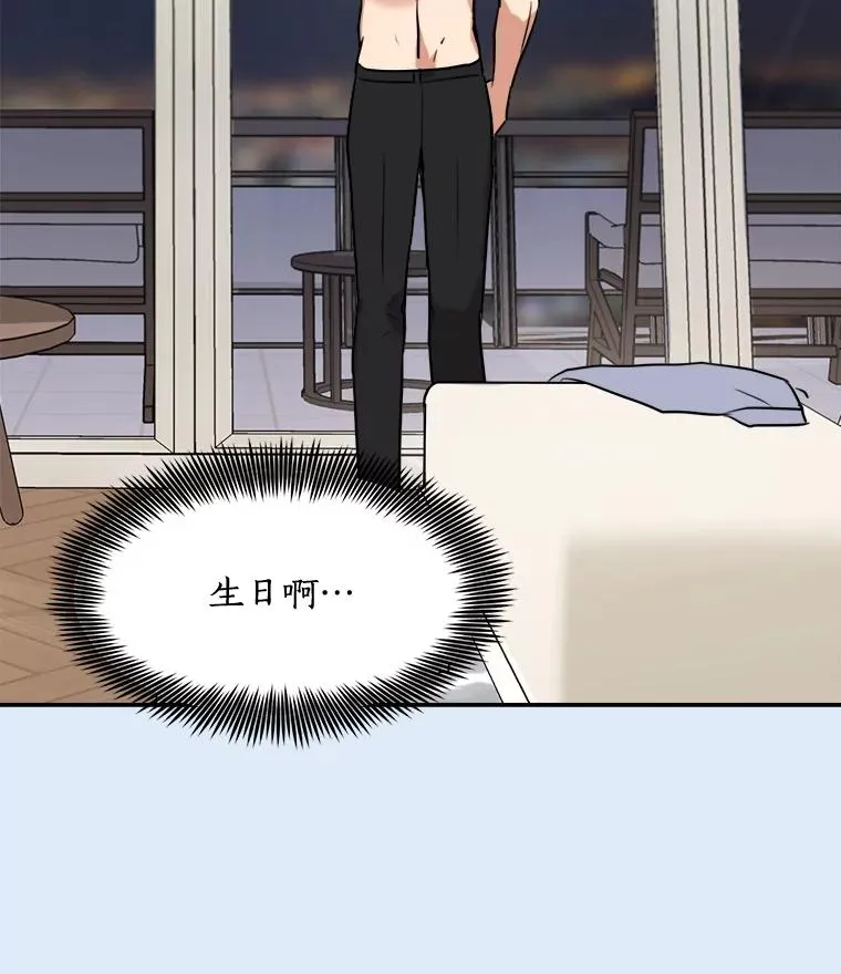 80.生日（2）49