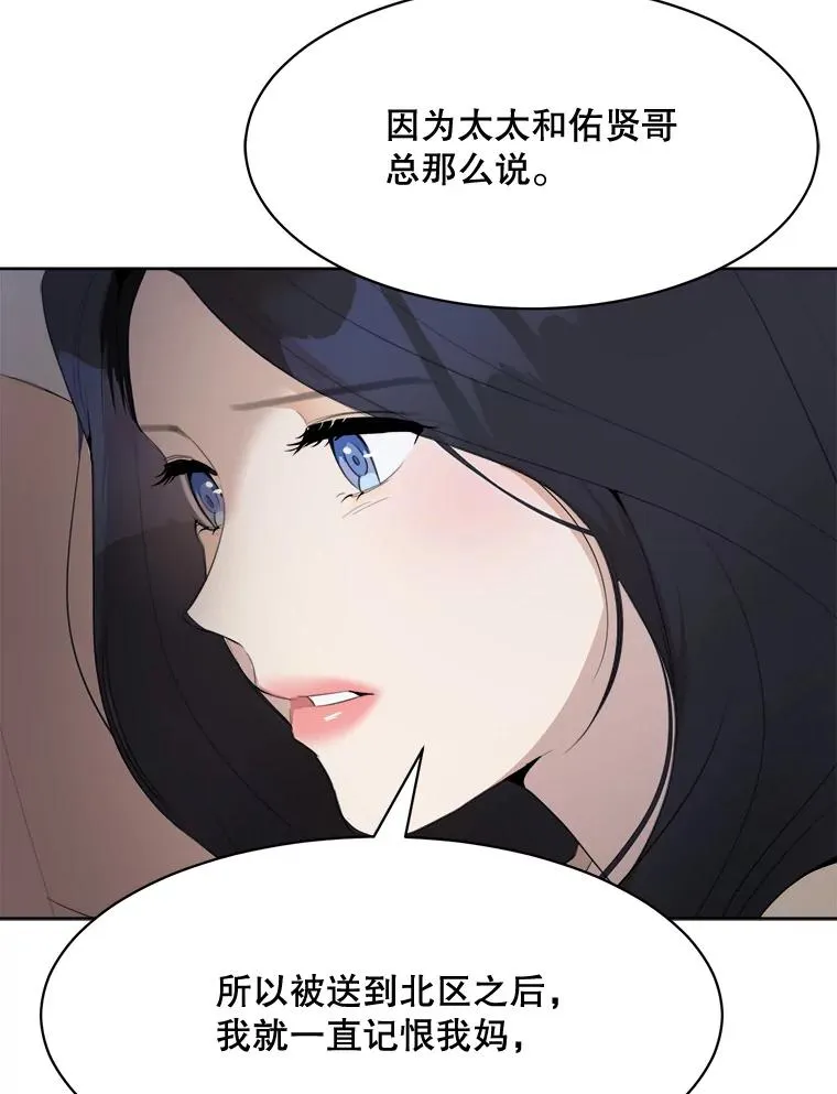 56.李佑贤的计划31