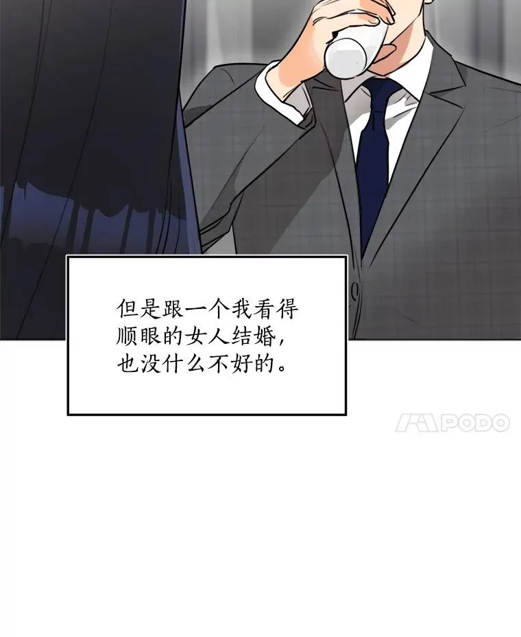 84.第一次见面55