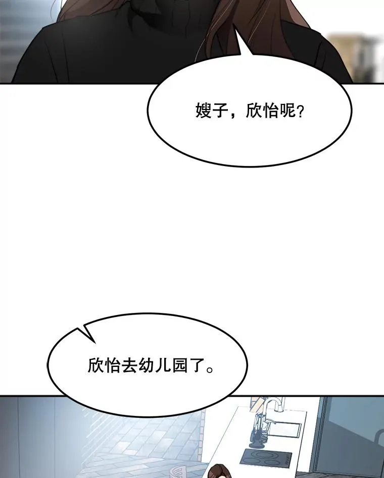 76.一场误会44