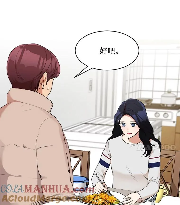 38.给他了解你的机会6