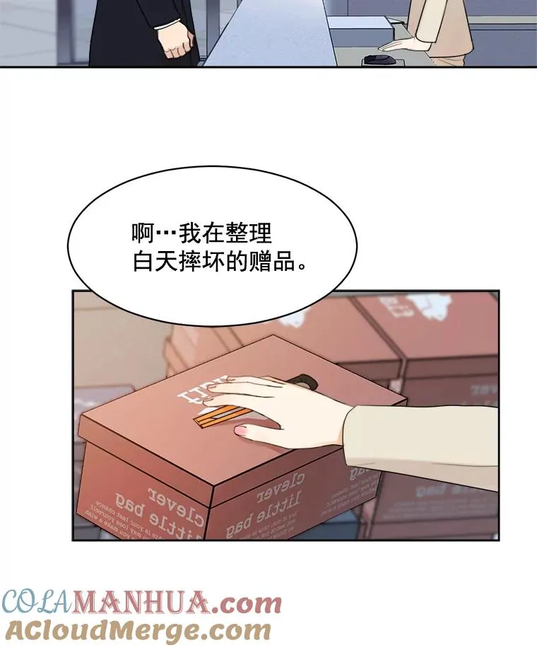 18.我不会在意的6