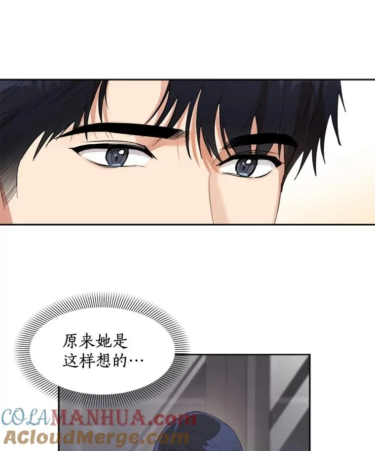 39.柏拉图式恋爱33