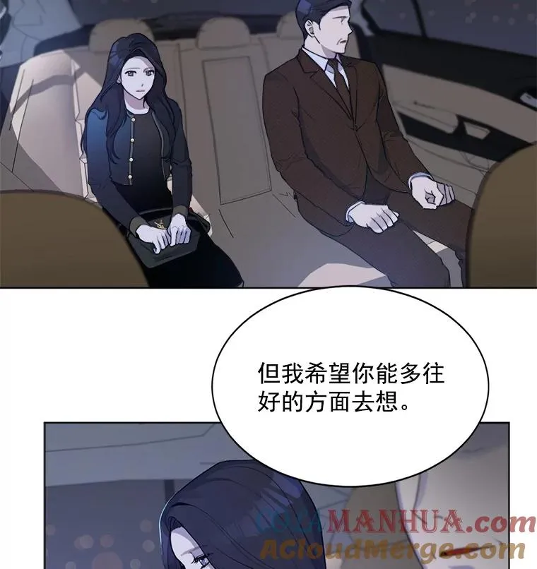 2.真的是她？12