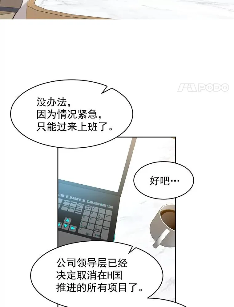 7.辞掉那份工作41