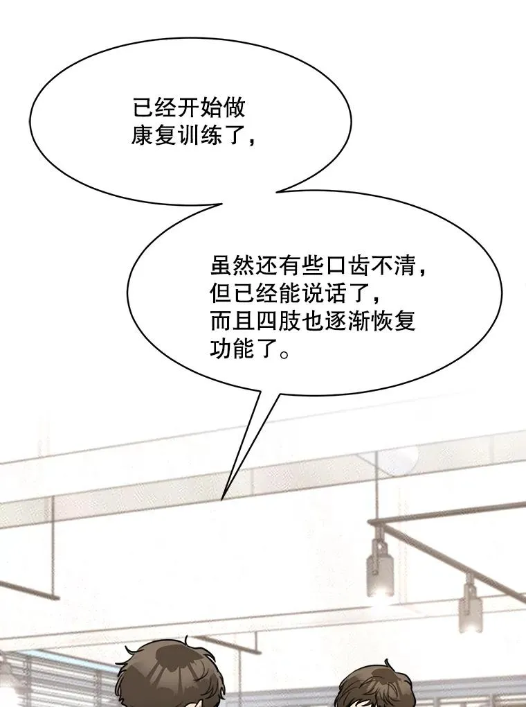 73.婚礼76