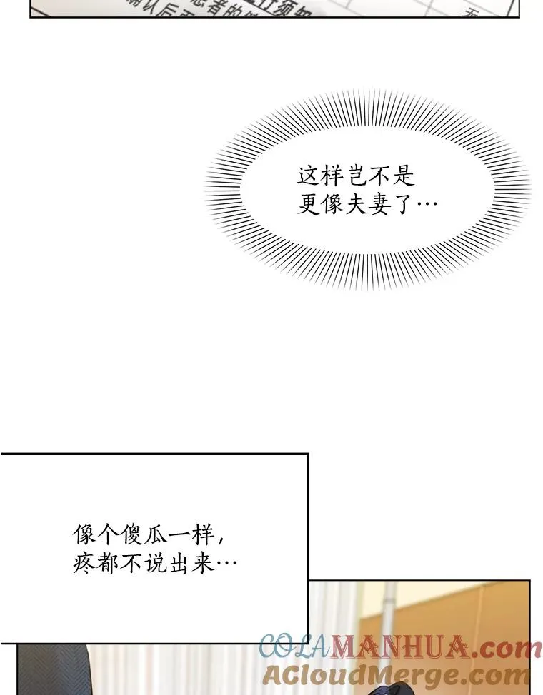 7.辞掉那份工作78