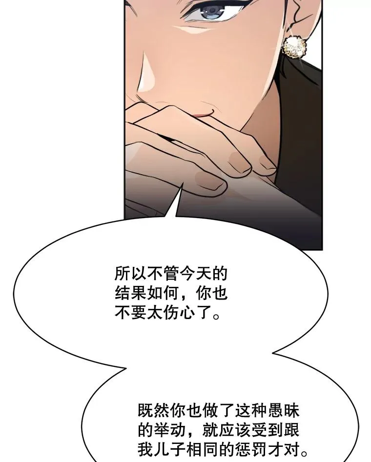 68.紧急召开董事会85