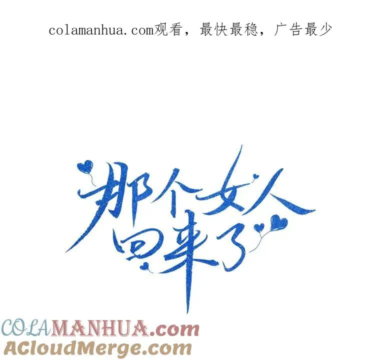 41.我到底哪里不如她？0