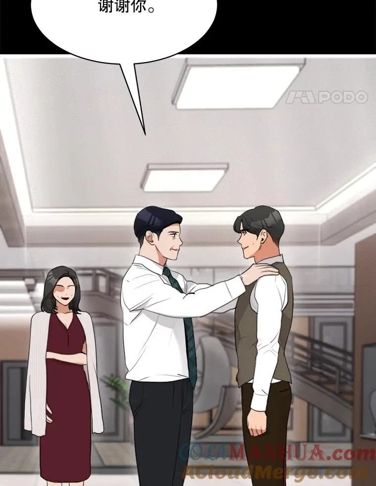 53.再次被缠80