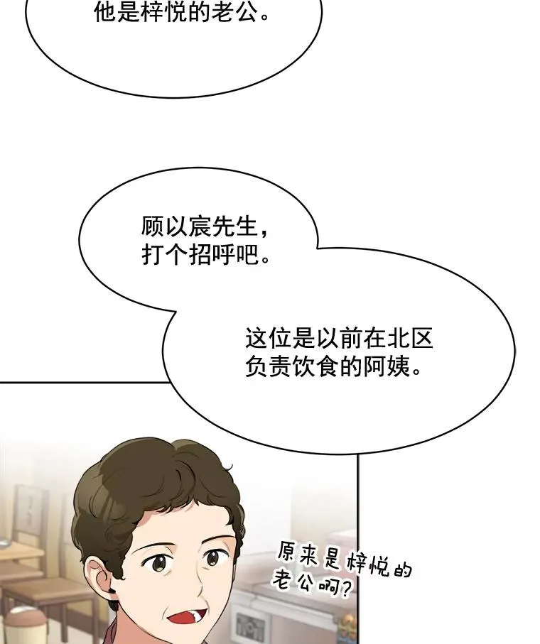 44.有孩子了吗？58