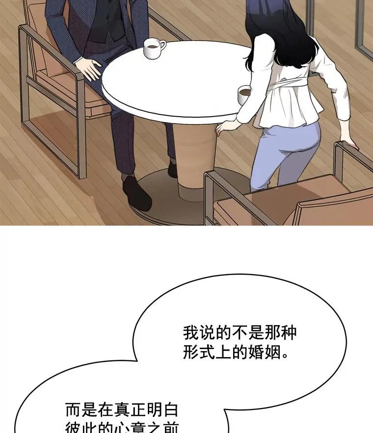 39.柏拉图式恋爱23