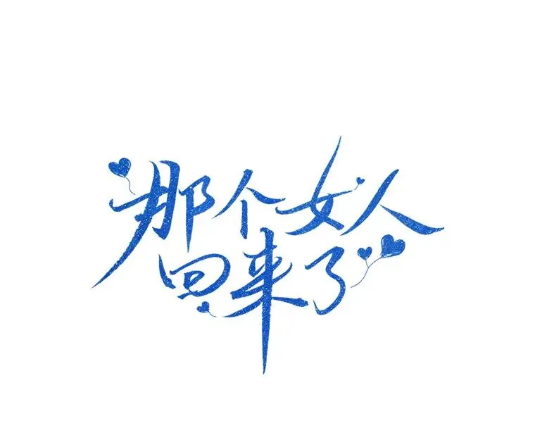 65.决定分手9