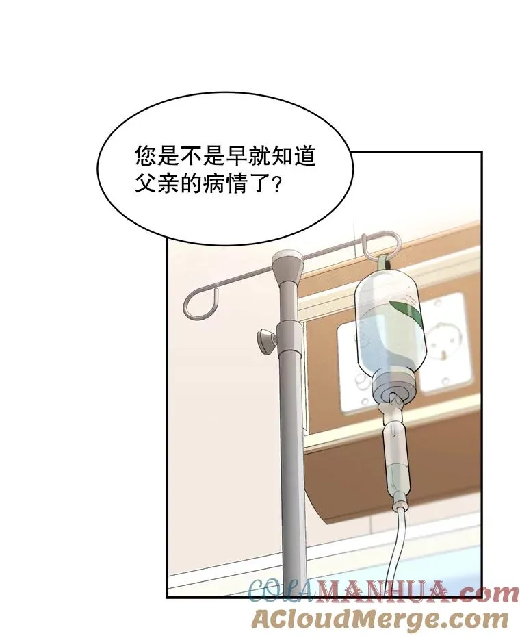 70.病情恶化（2）24