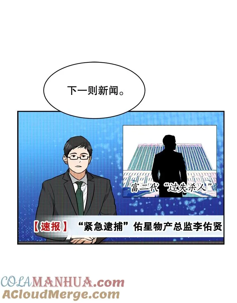 62.李佑贤被抓32