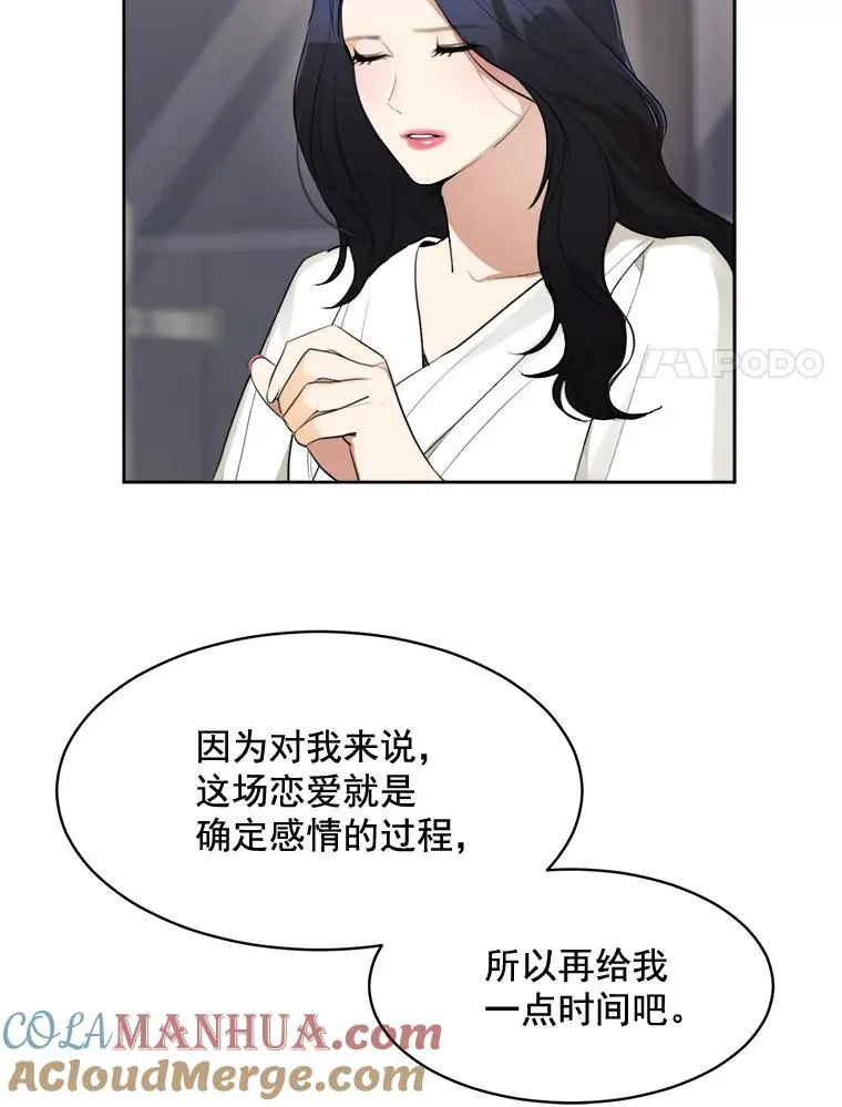 39.柏拉图式恋爱42