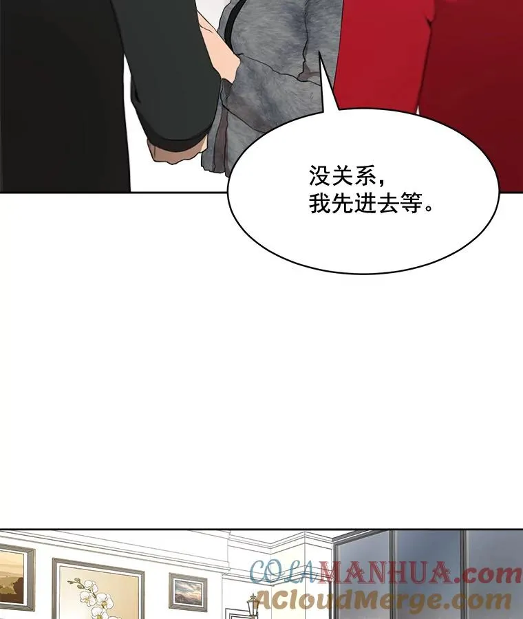 41.我到底哪里不如她？6