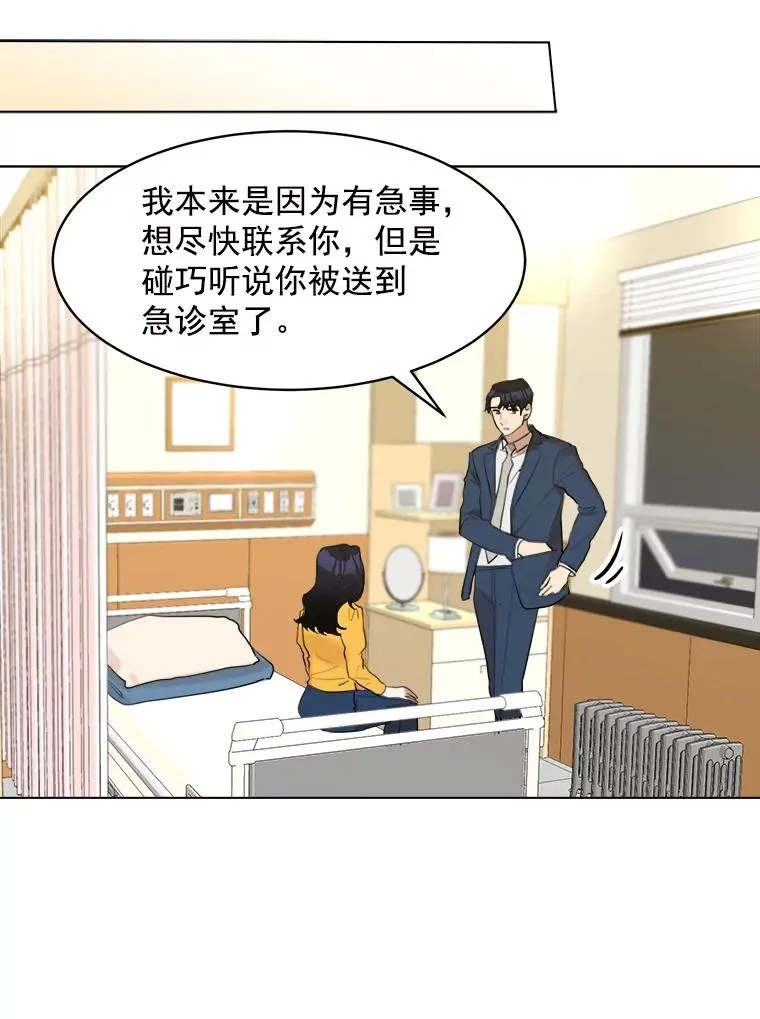 11.丈夫？19