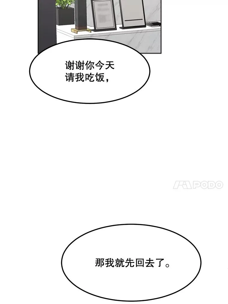 84.第一次见面85