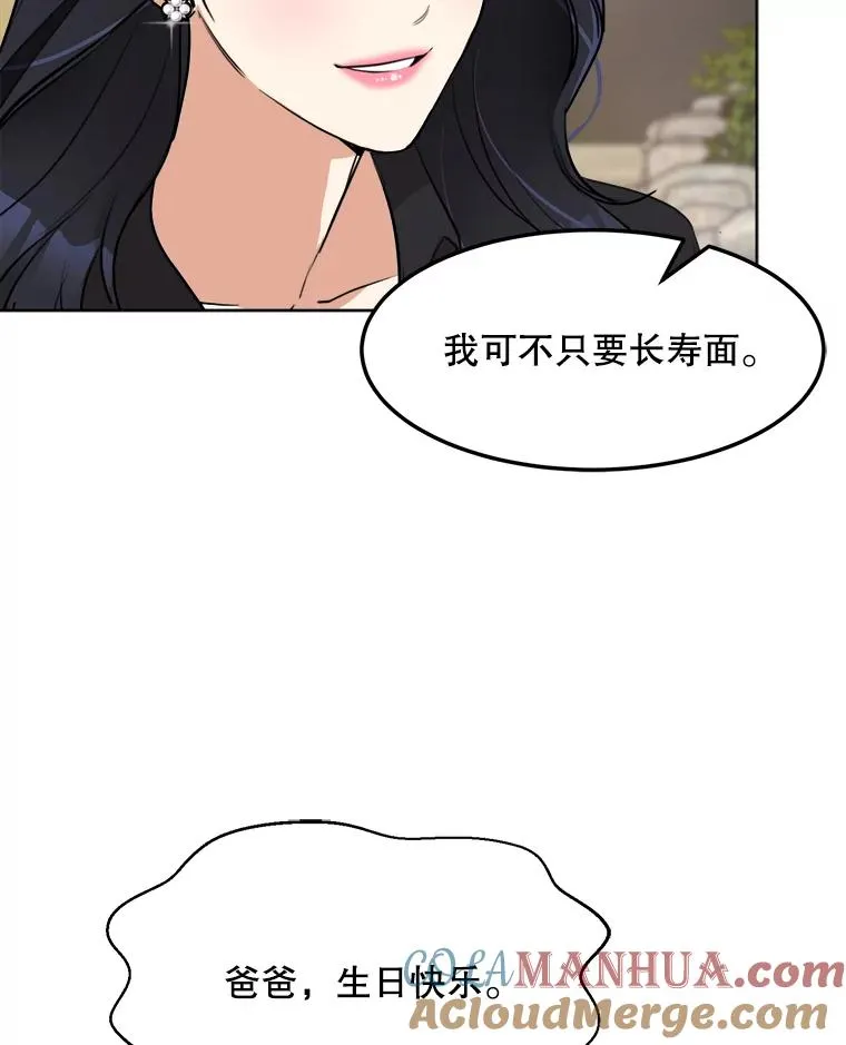 85.以宸的生日108