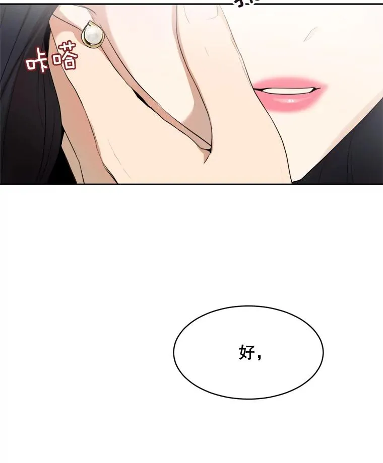 46.代罪羔羊79